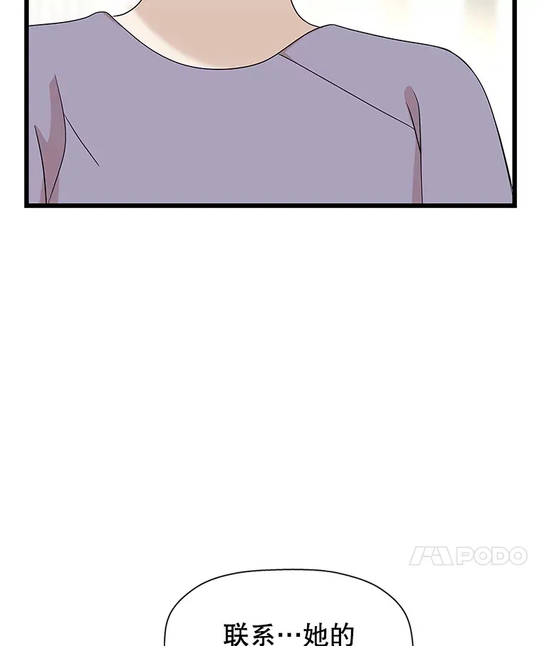 111.进急诊 第21页