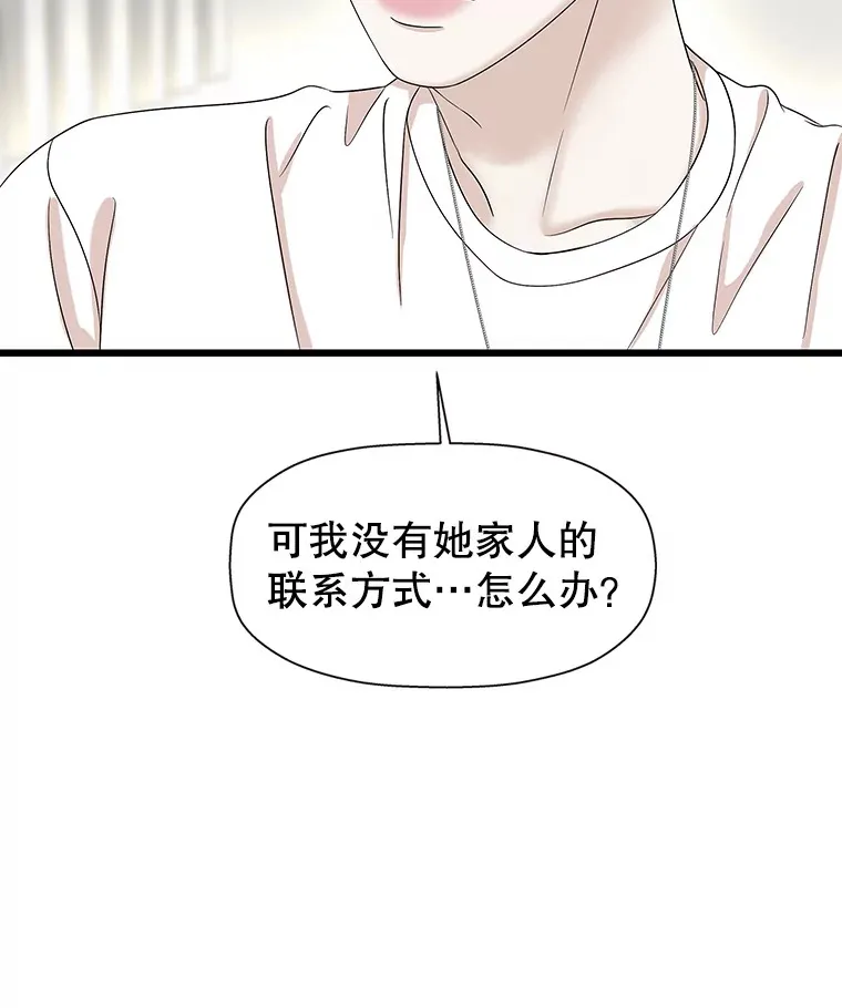 111.进急诊 第23页