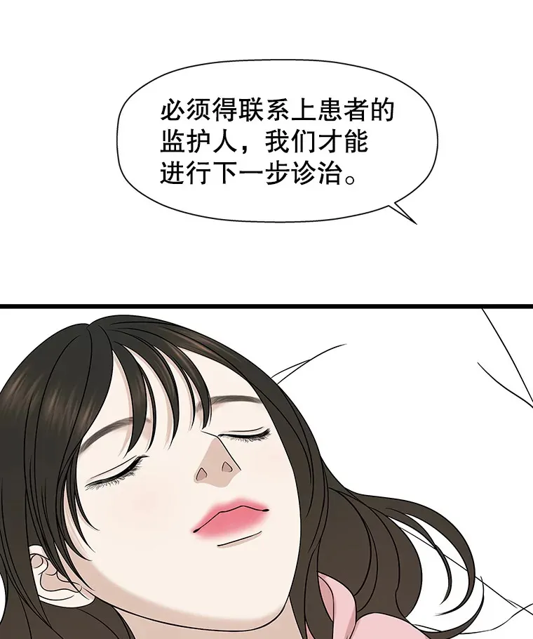 111.进急诊 第24页