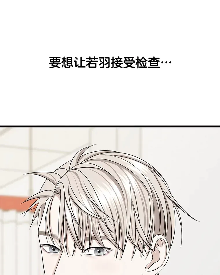111.进急诊 第26页