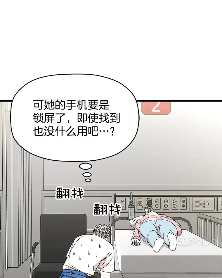 111.进急诊 第28页