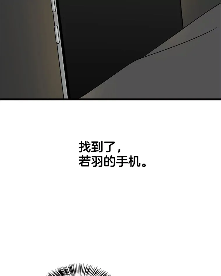 111.进急诊 第30页