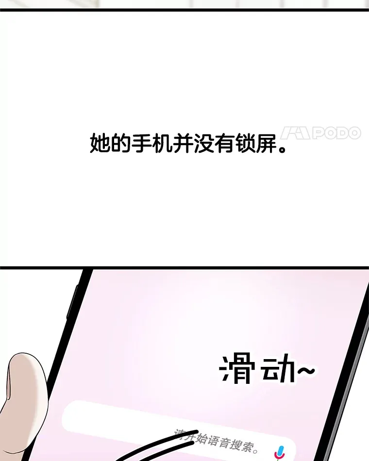 111.进急诊 第32页