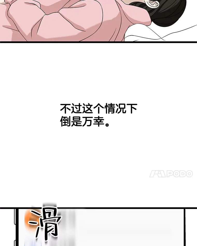 111.进急诊 第35页