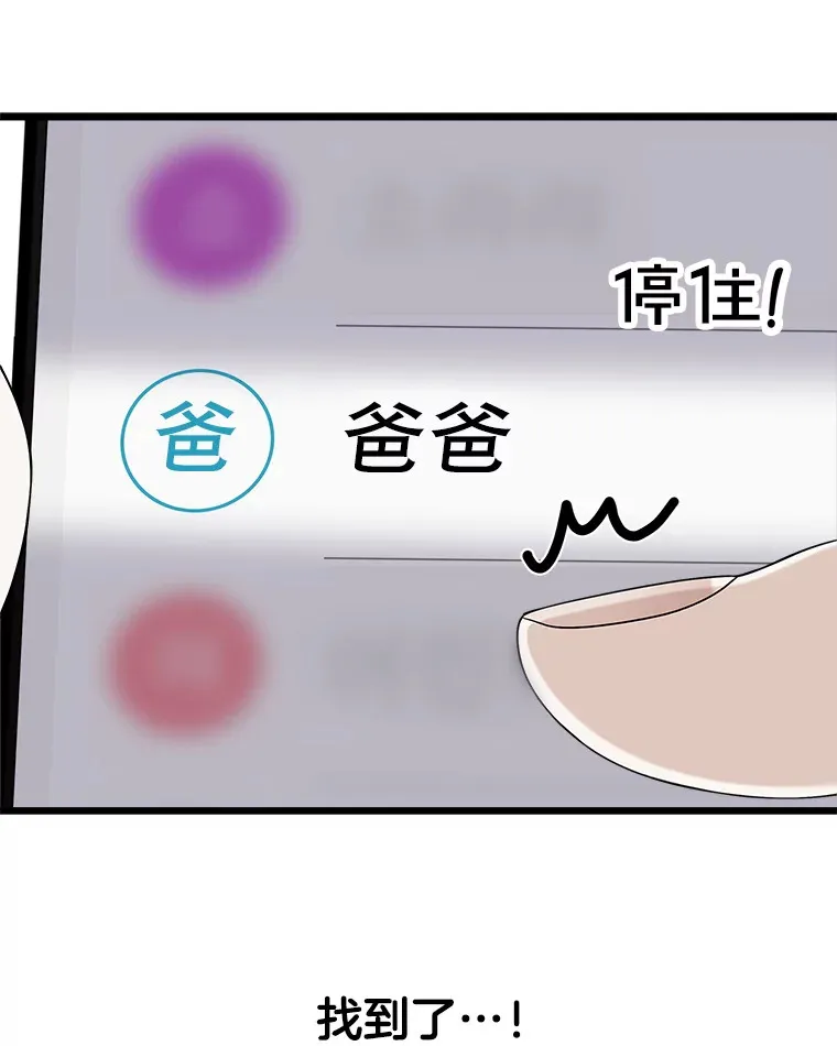 111.进急诊 第37页