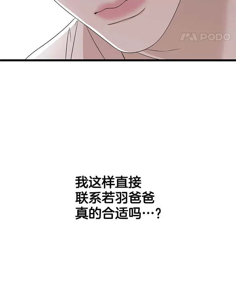 111.进急诊 第39页