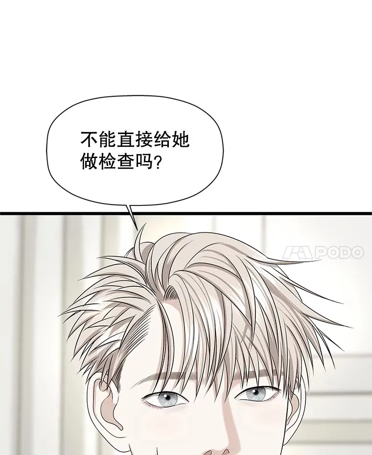 111.进急诊 第42页
