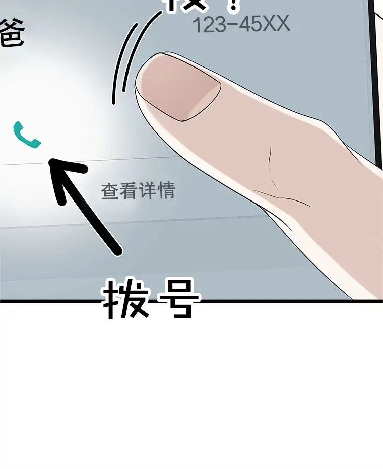 111.进急诊 第48页