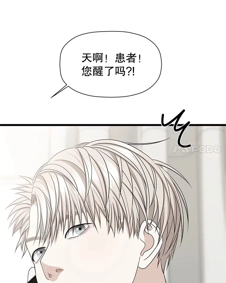 111.进急诊 第49页