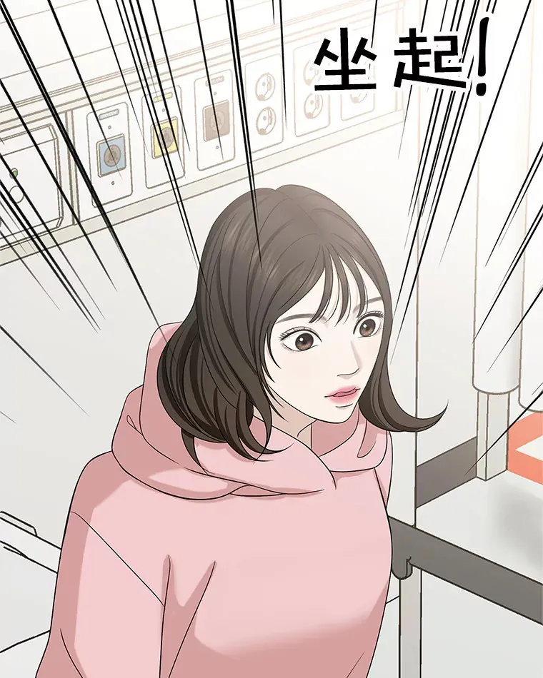111.进急诊 第51页