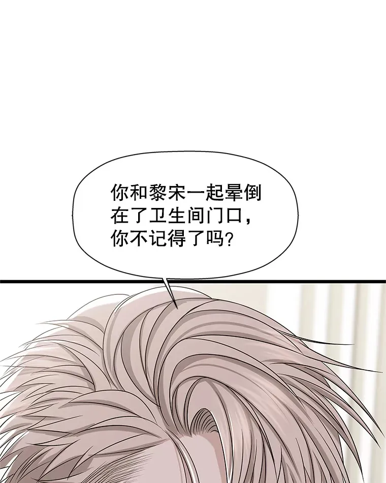 111.进急诊 第55页