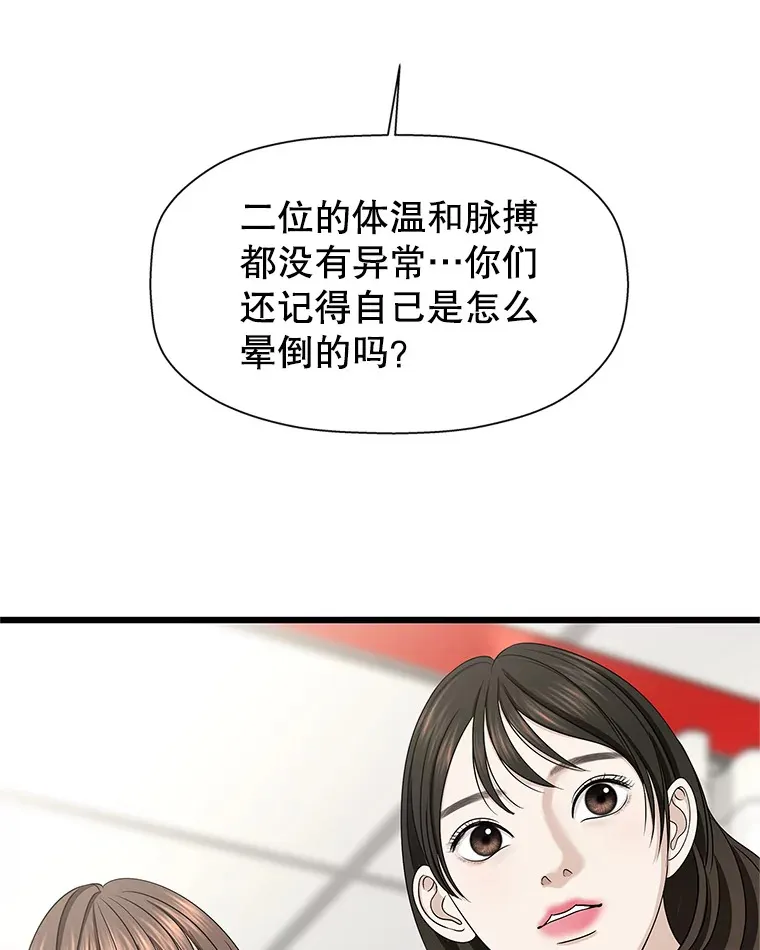111.进急诊 第60页