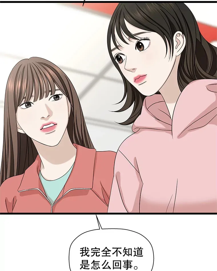 111.进急诊 第62页