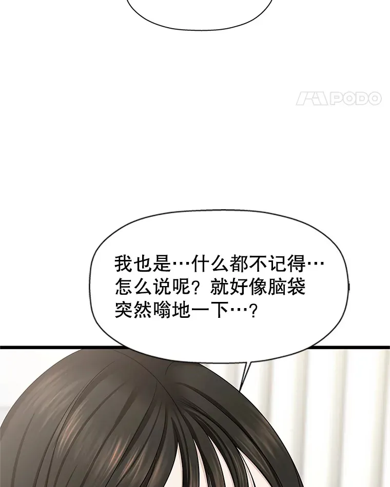 111.进急诊 第63页