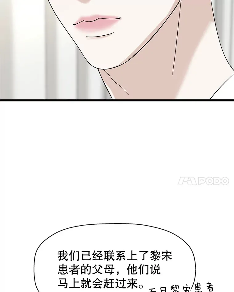 111.进急诊 第66页
