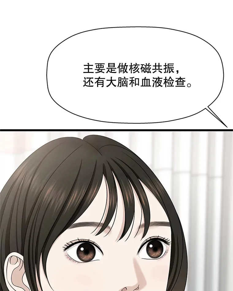 111.进急诊 第69页
