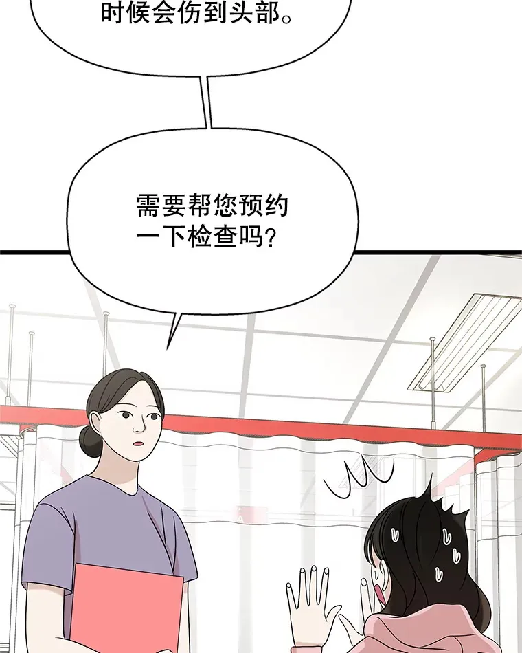 111.进急诊 第71页