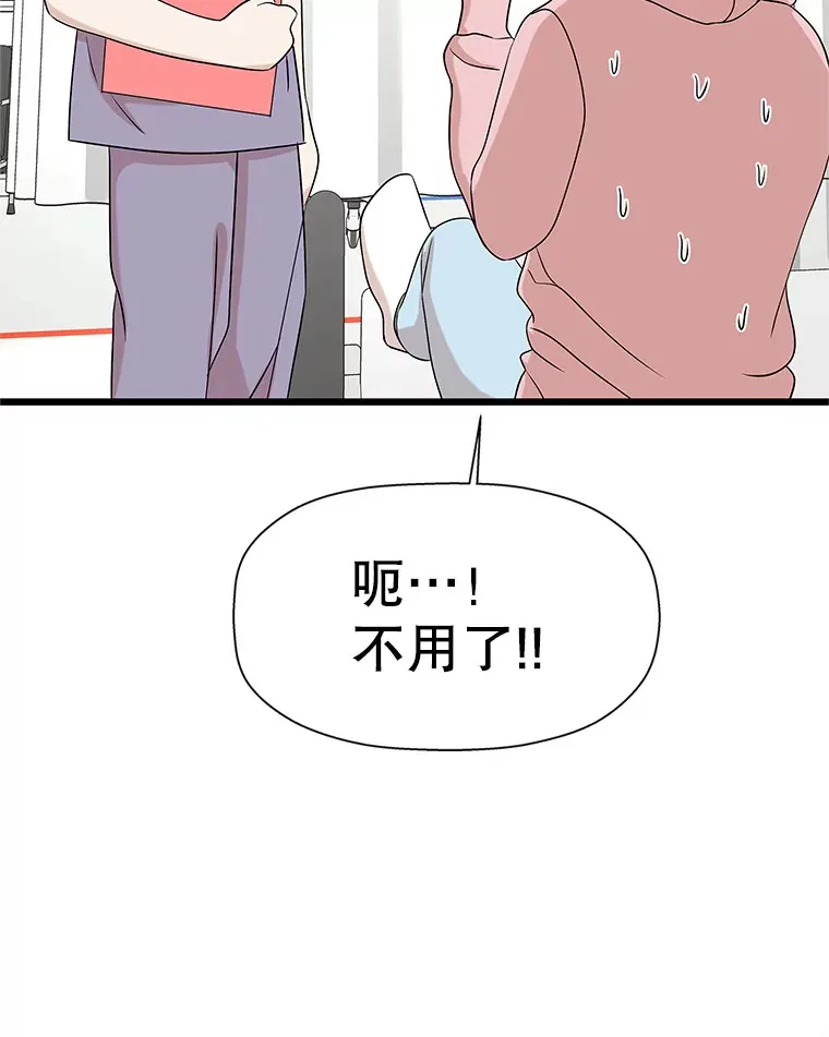 111.进急诊 第72页
