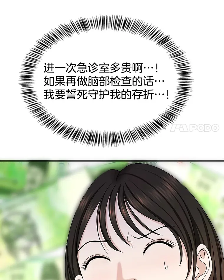 111.进急诊 第73页