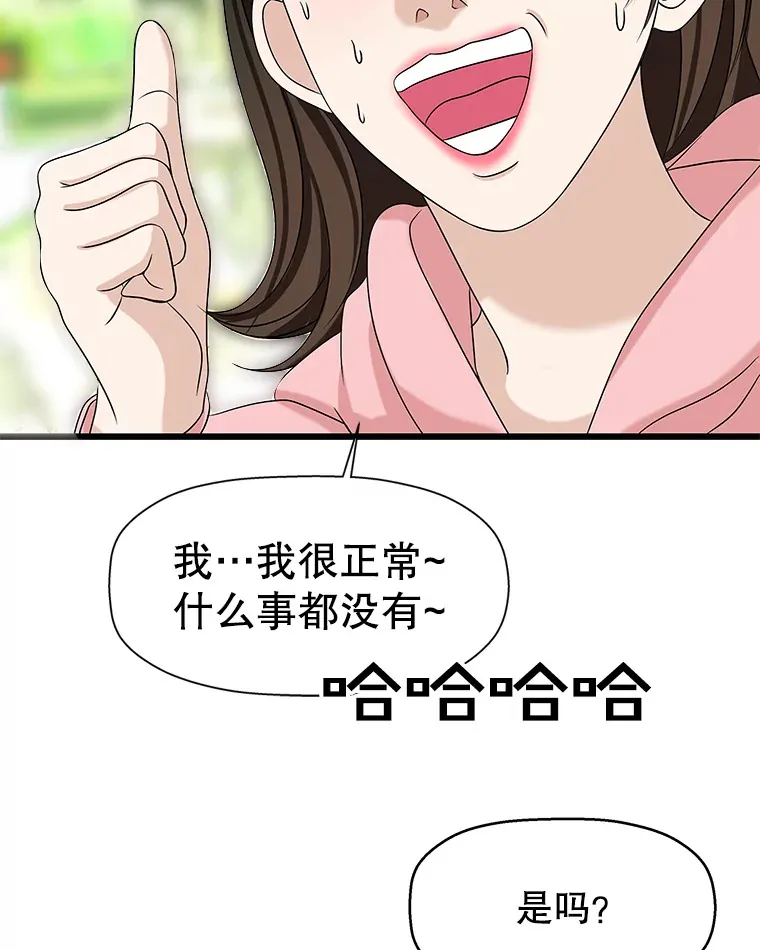 111.进急诊 第74页