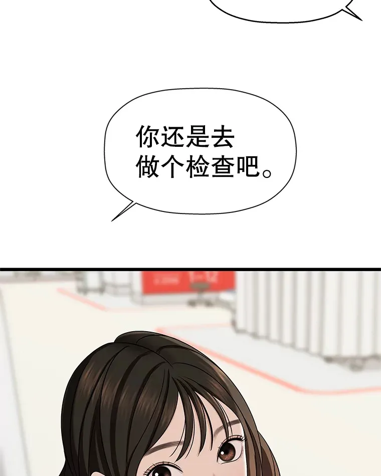 111.进急诊 第75页