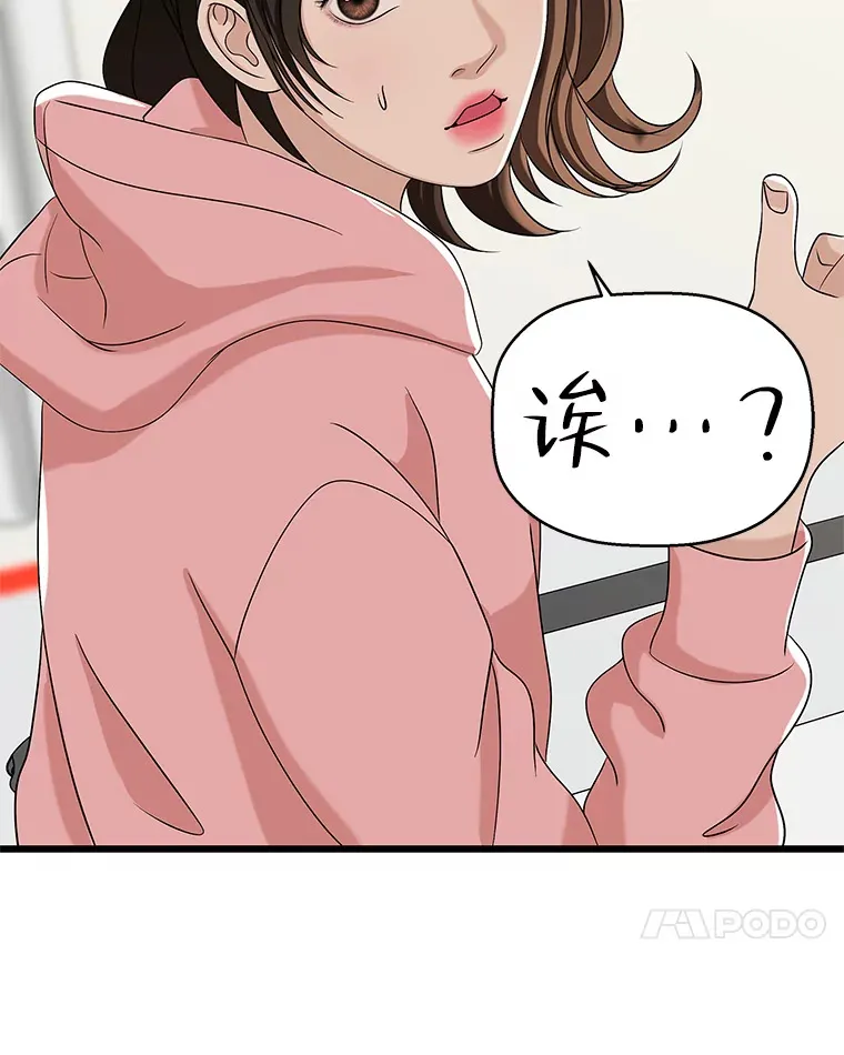 111.进急诊 第76页