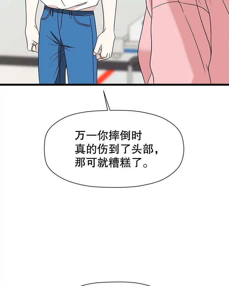 111.进急诊 第78页