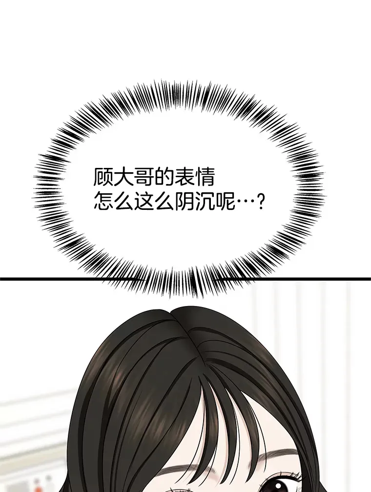 111.进急诊 第81页