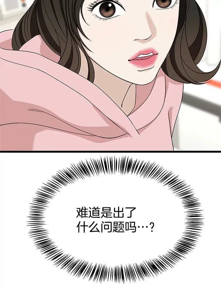 111.进急诊 第82页