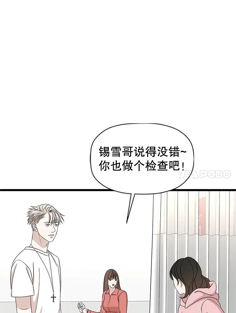 111.进急诊 第83页