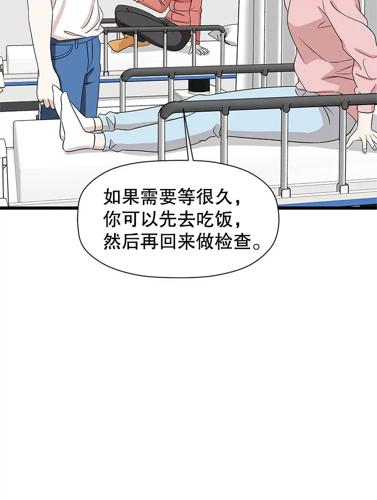 111.进急诊 第84页