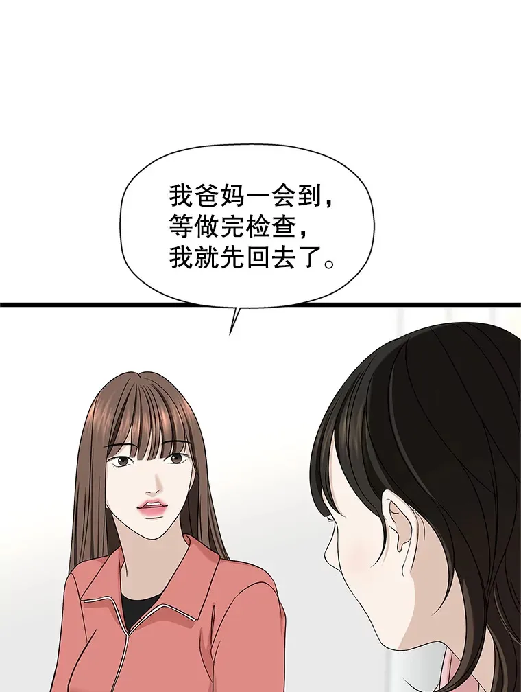 111.进急诊 第85页