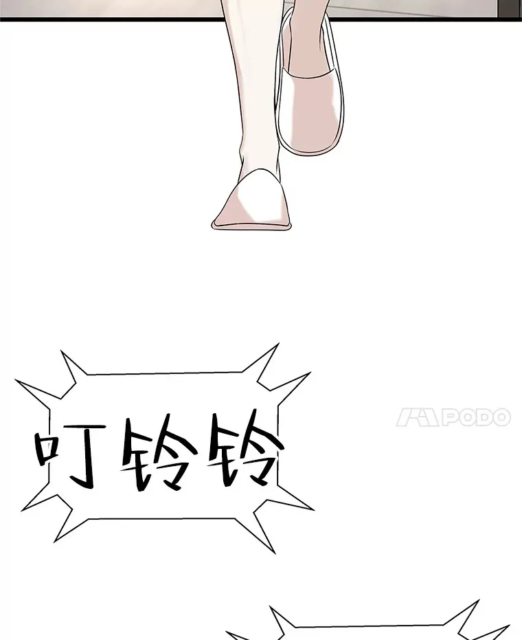 111.进急诊 第93页