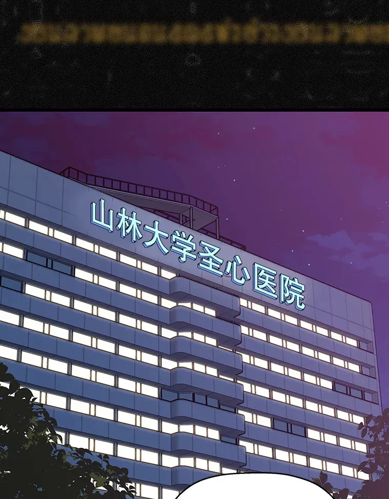 111.进急诊 第117页