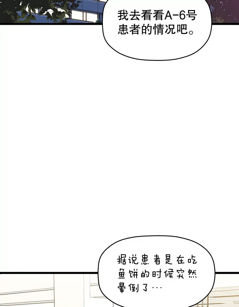 112.黄太鱼汤和明太鱼子酱 第3页