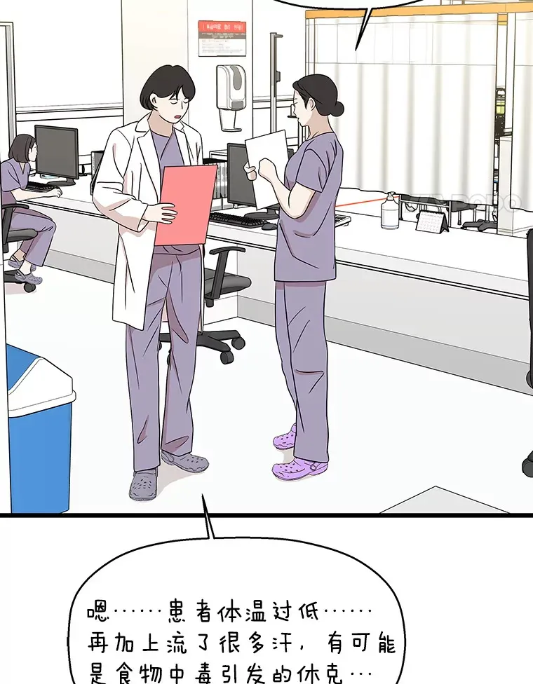 112.黄太鱼汤和明太鱼子酱 第4页