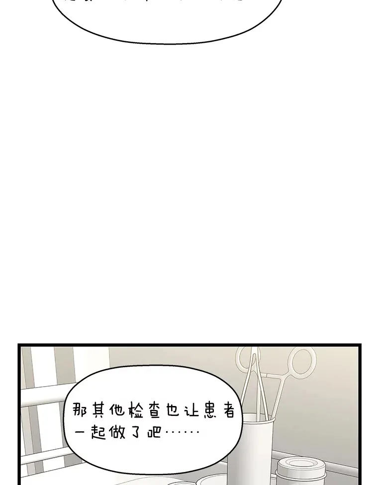 112.黄太鱼汤和明太鱼子酱 第5页