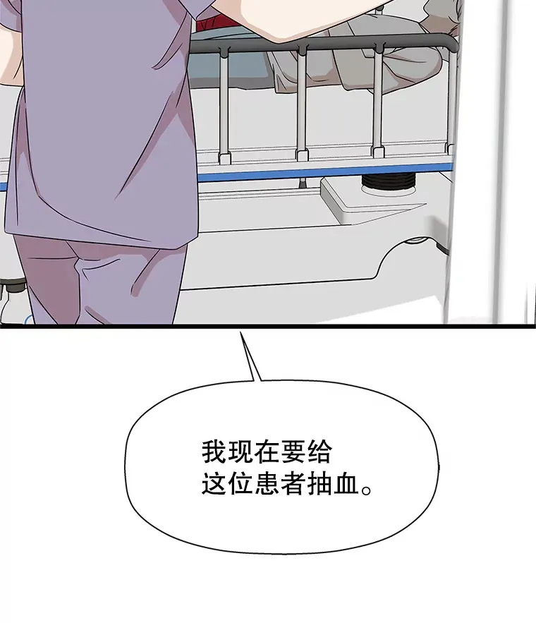 112.黄太鱼汤和明太鱼子酱 第13页