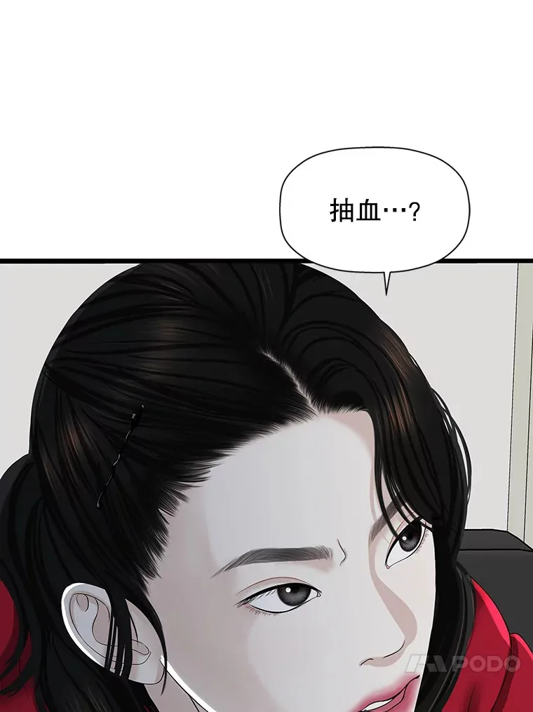 112.黄太鱼汤和明太鱼子酱 第14页