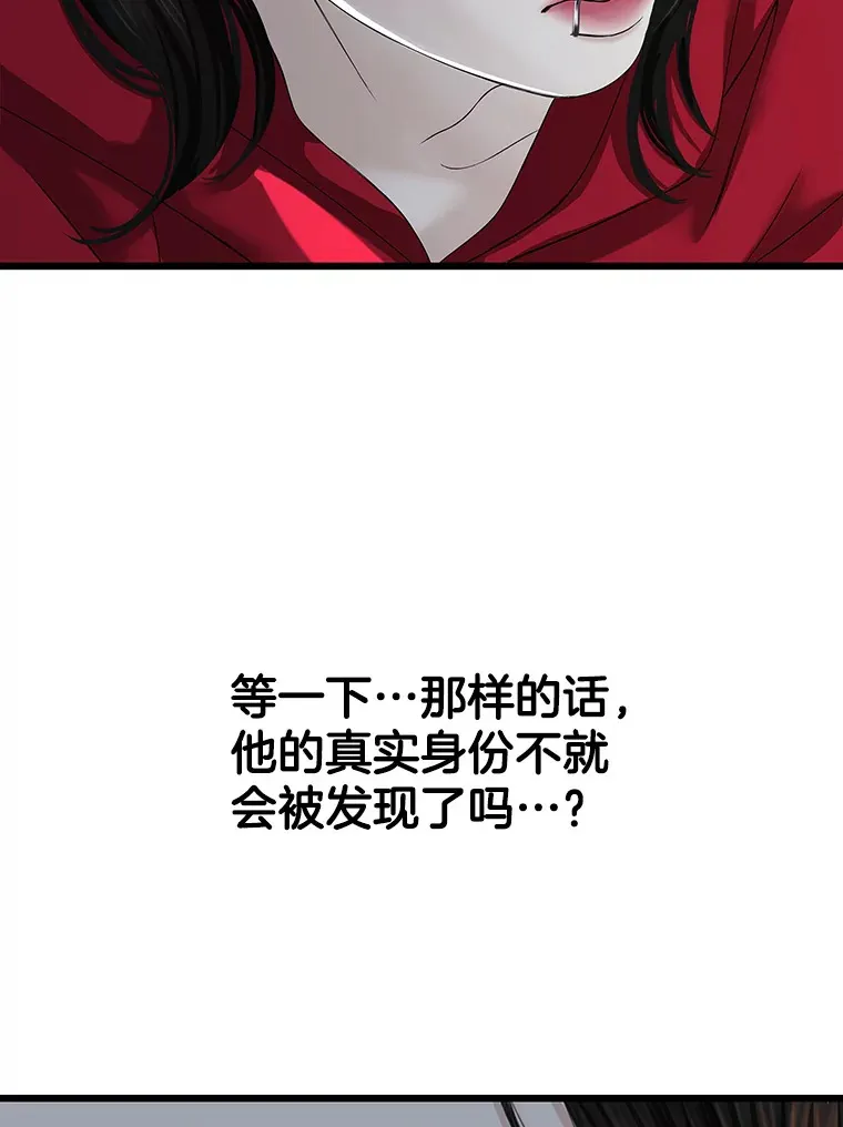 112.黄太鱼汤和明太鱼子酱 第15页