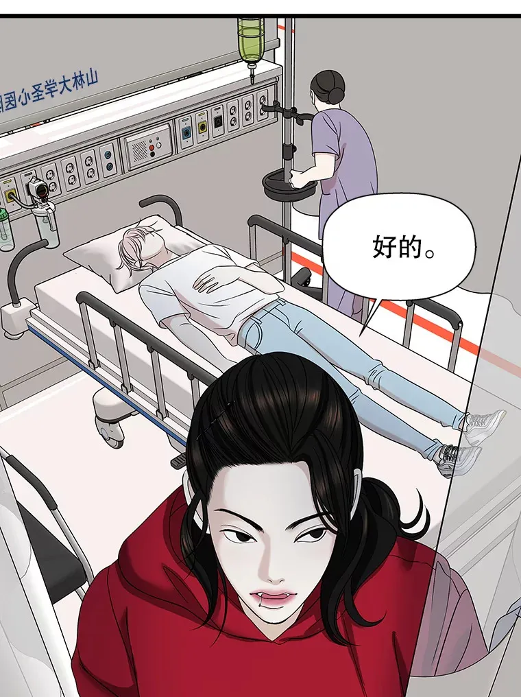 112.黄太鱼汤和明太鱼子酱 第19页