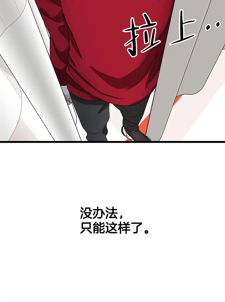 112.黄太鱼汤和明太鱼子酱 第20页