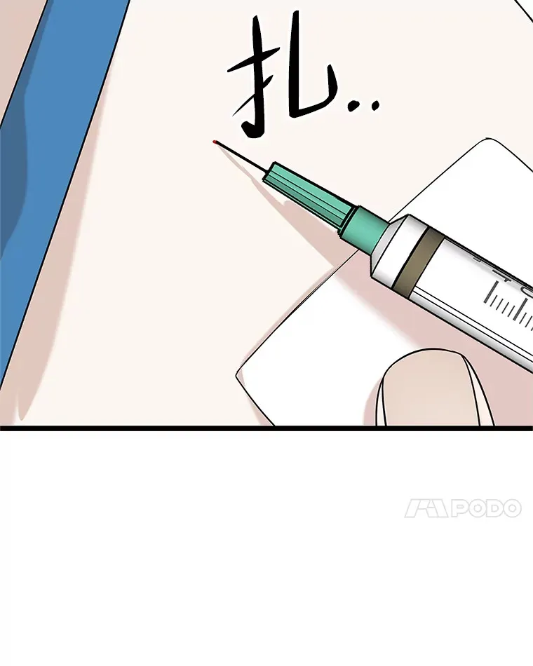112.黄太鱼汤和明太鱼子酱 第24页
