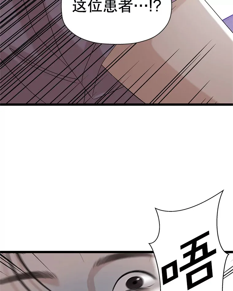 112.黄太鱼汤和明太鱼子酱 第27页