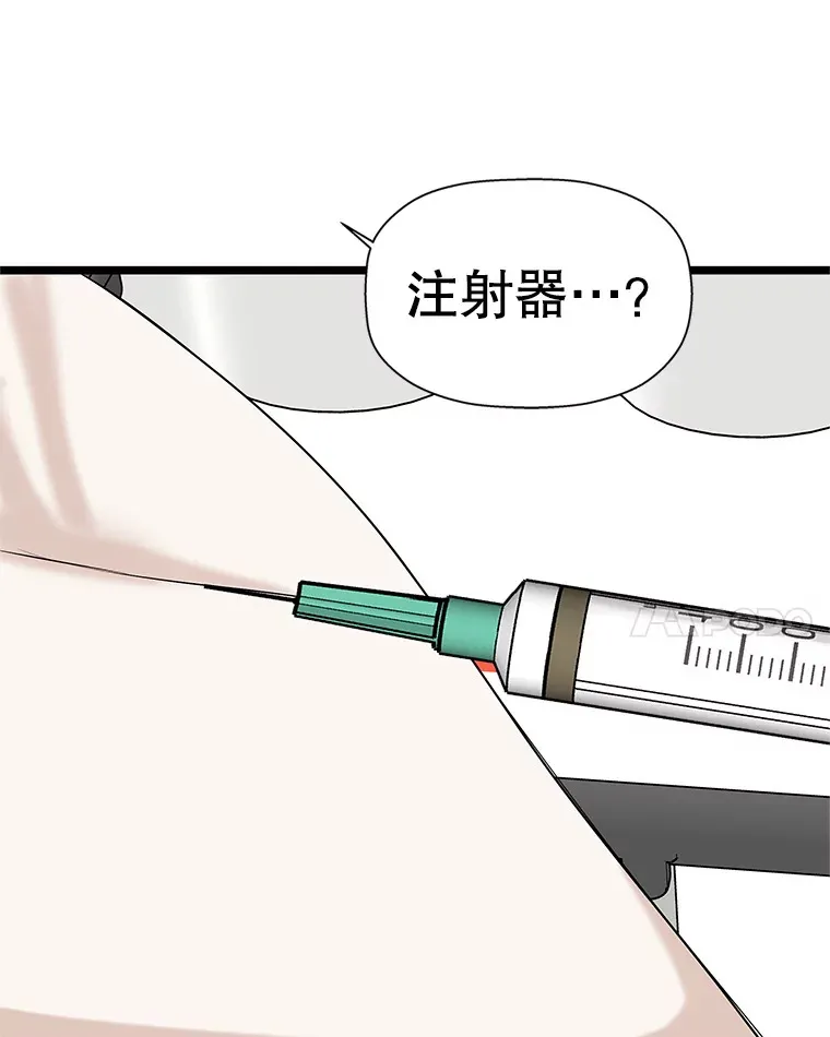 112.黄太鱼汤和明太鱼子酱 第31页