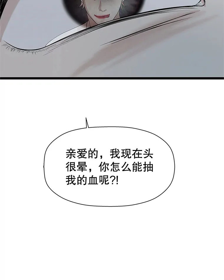 112.黄太鱼汤和明太鱼子酱 第33页