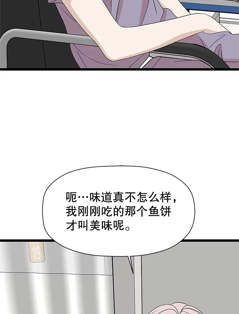 112.黄太鱼汤和明太鱼子酱 第40页