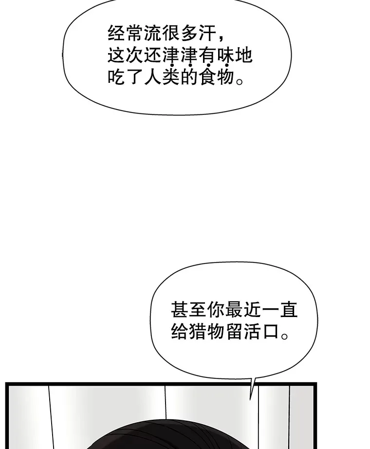 112.黄太鱼汤和明太鱼子酱 第46页
