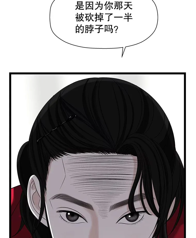 112.黄太鱼汤和明太鱼子酱 第50页