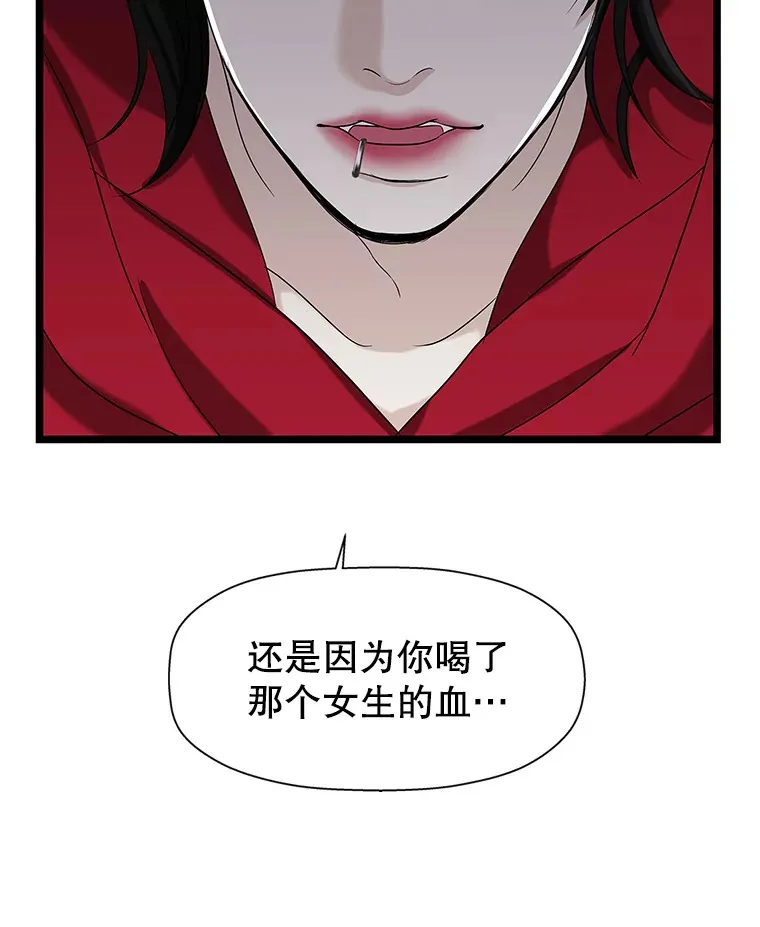 112.黄太鱼汤和明太鱼子酱 第51页